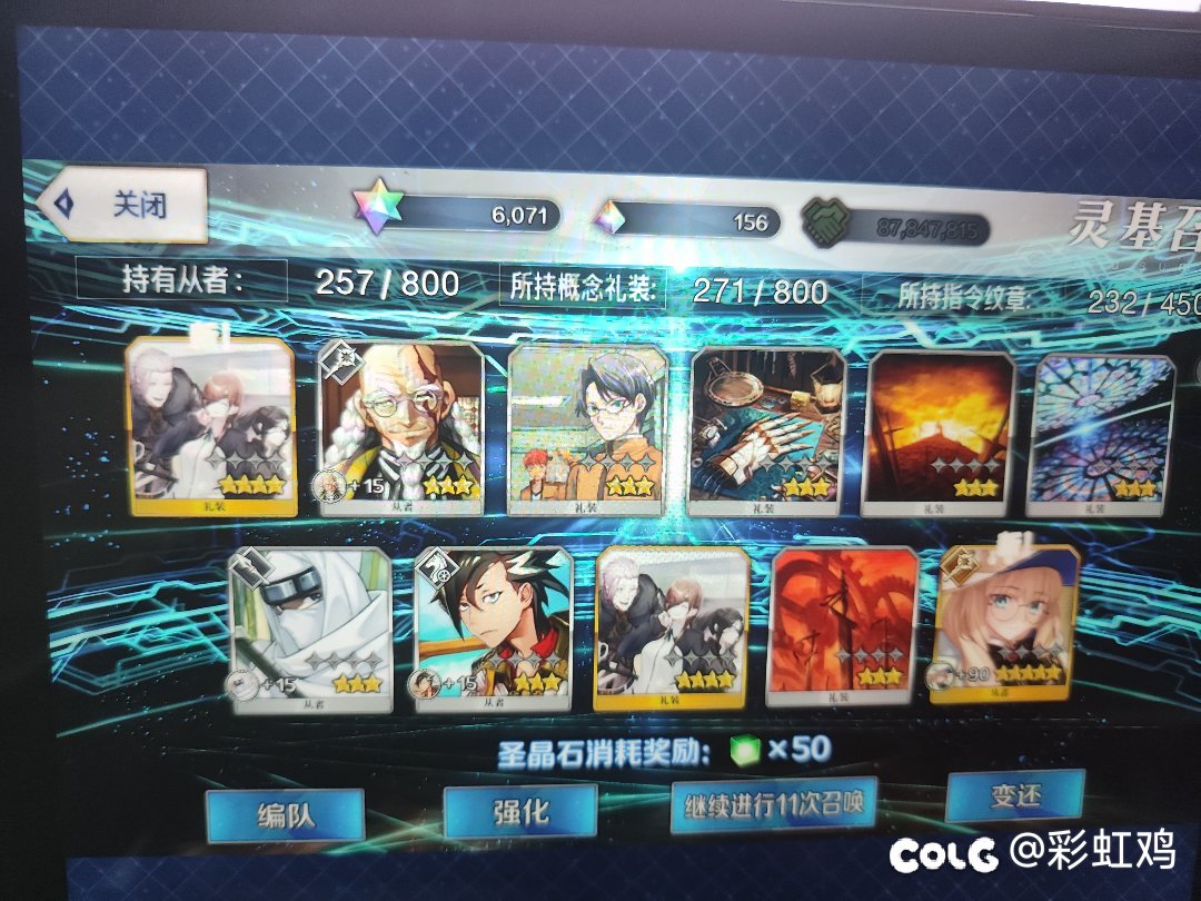 我抽卡回来了3