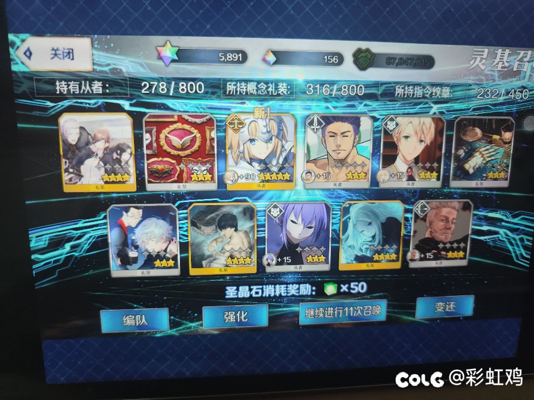 我抽卡回来了4