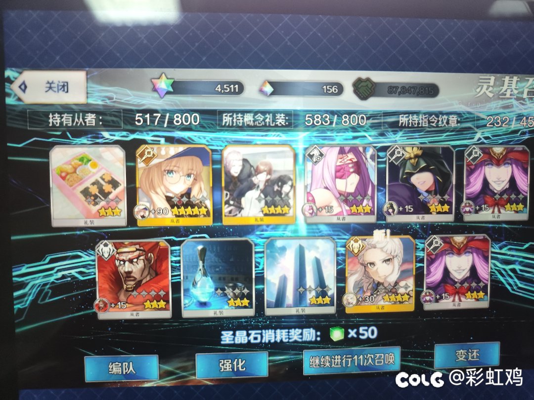 我抽卡回来了6
