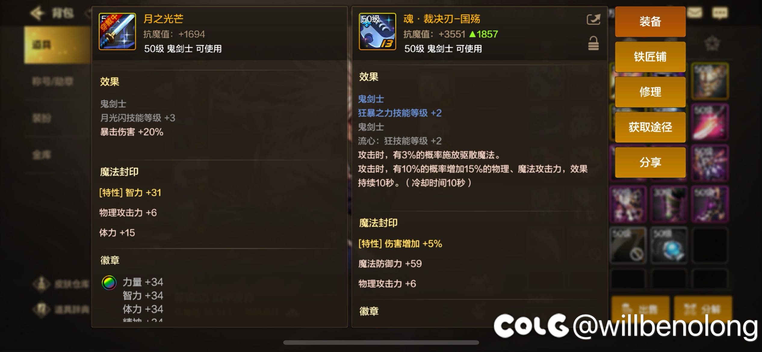 狂战月之光芒和魂国殇哪个好？1