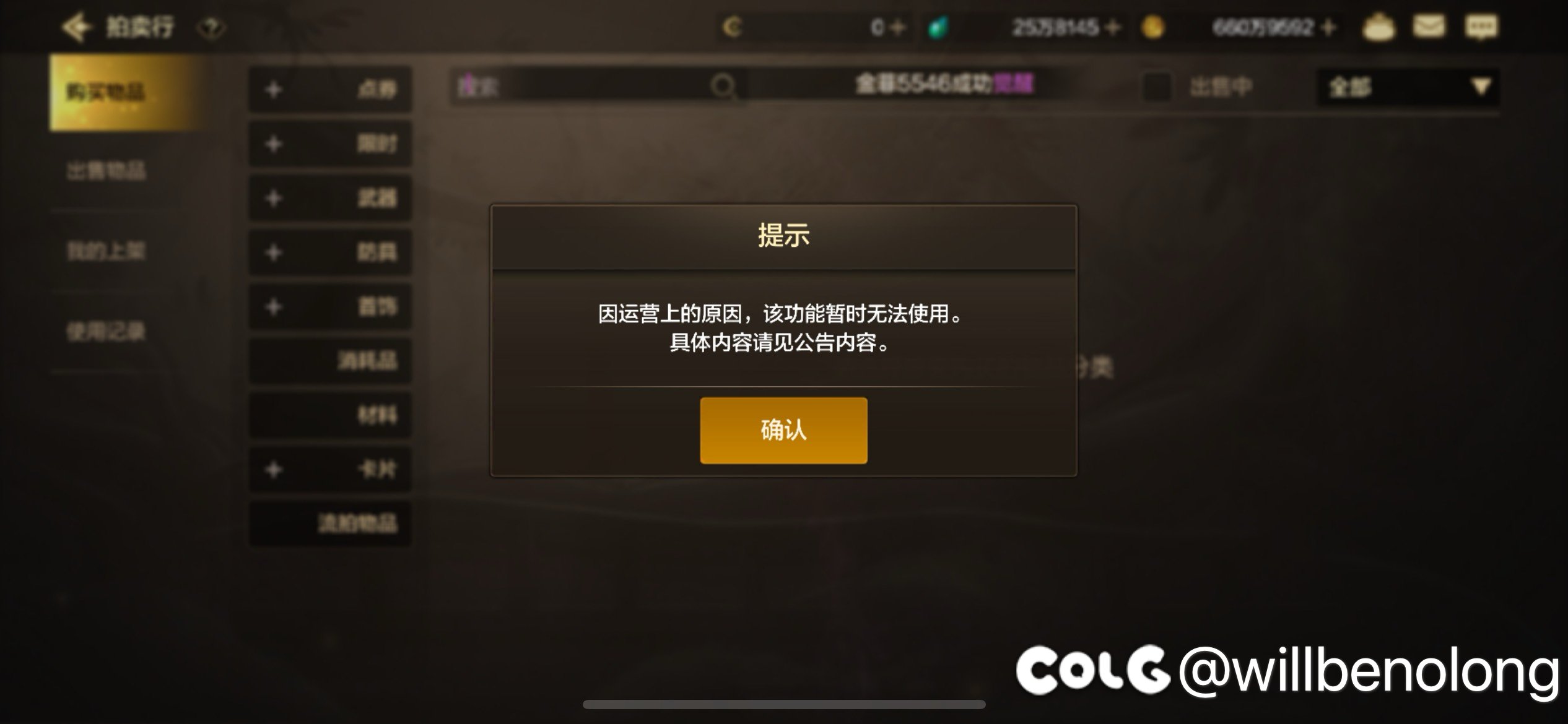 拍卖行炸了？1