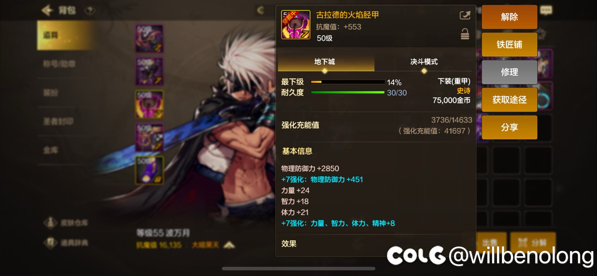 爆率是真的狗5