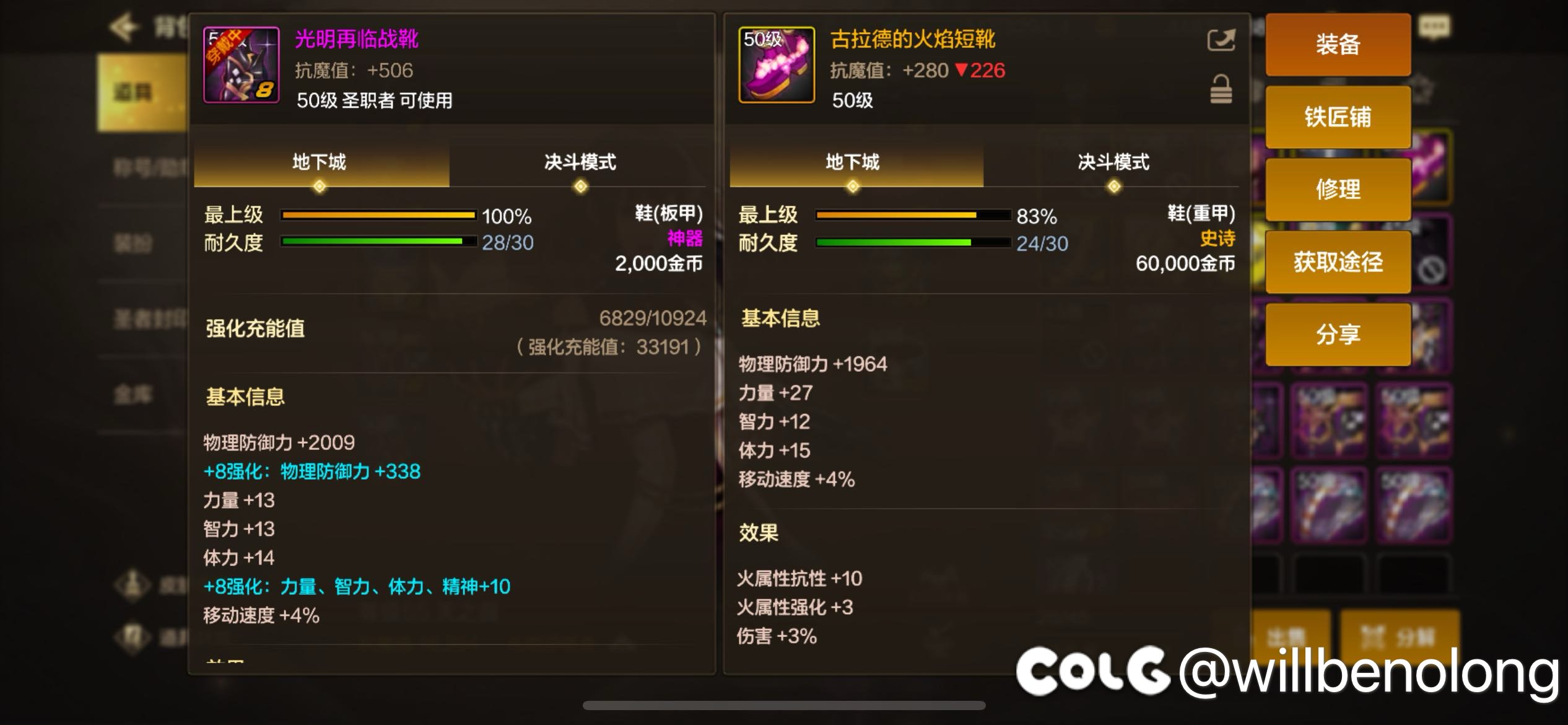爆率是真的狗4