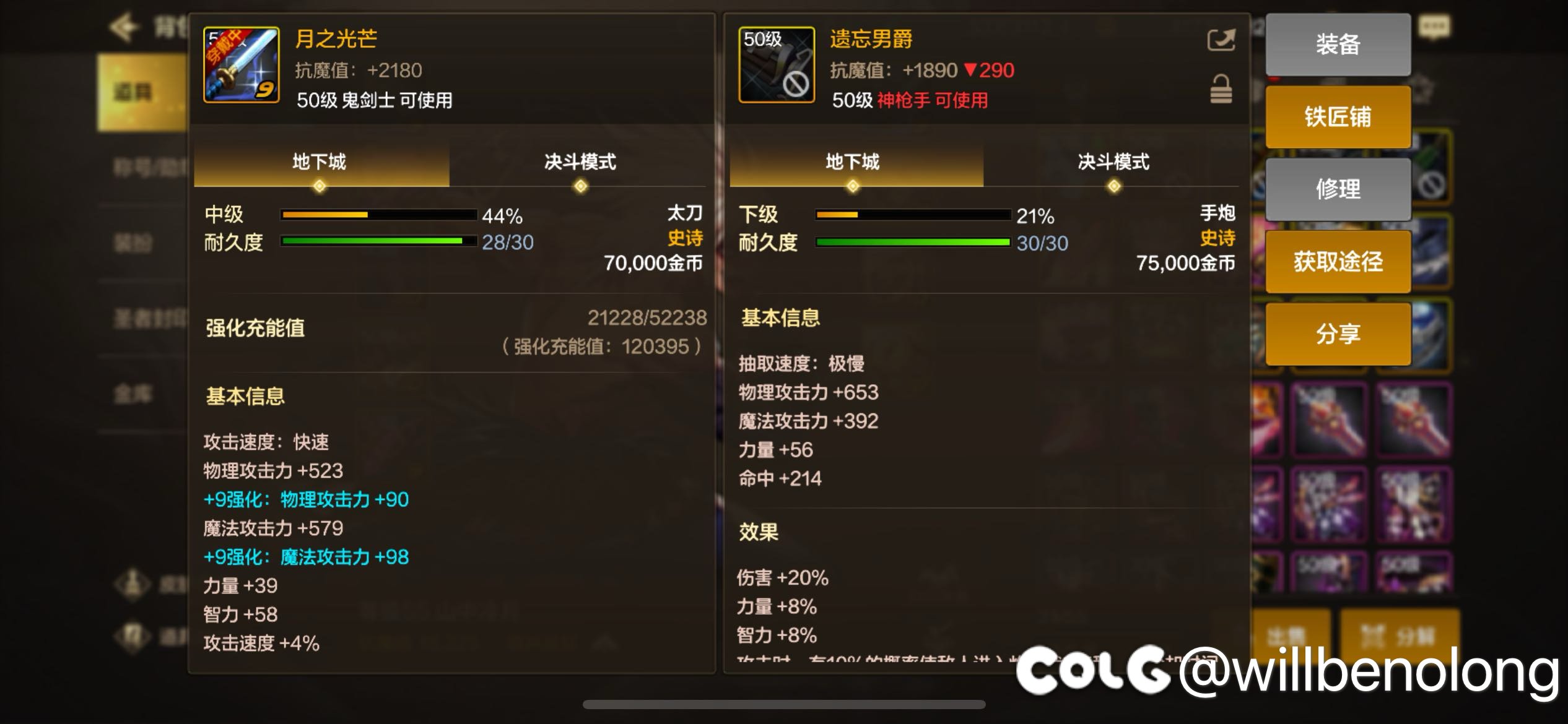 深渊的迷之爆率2