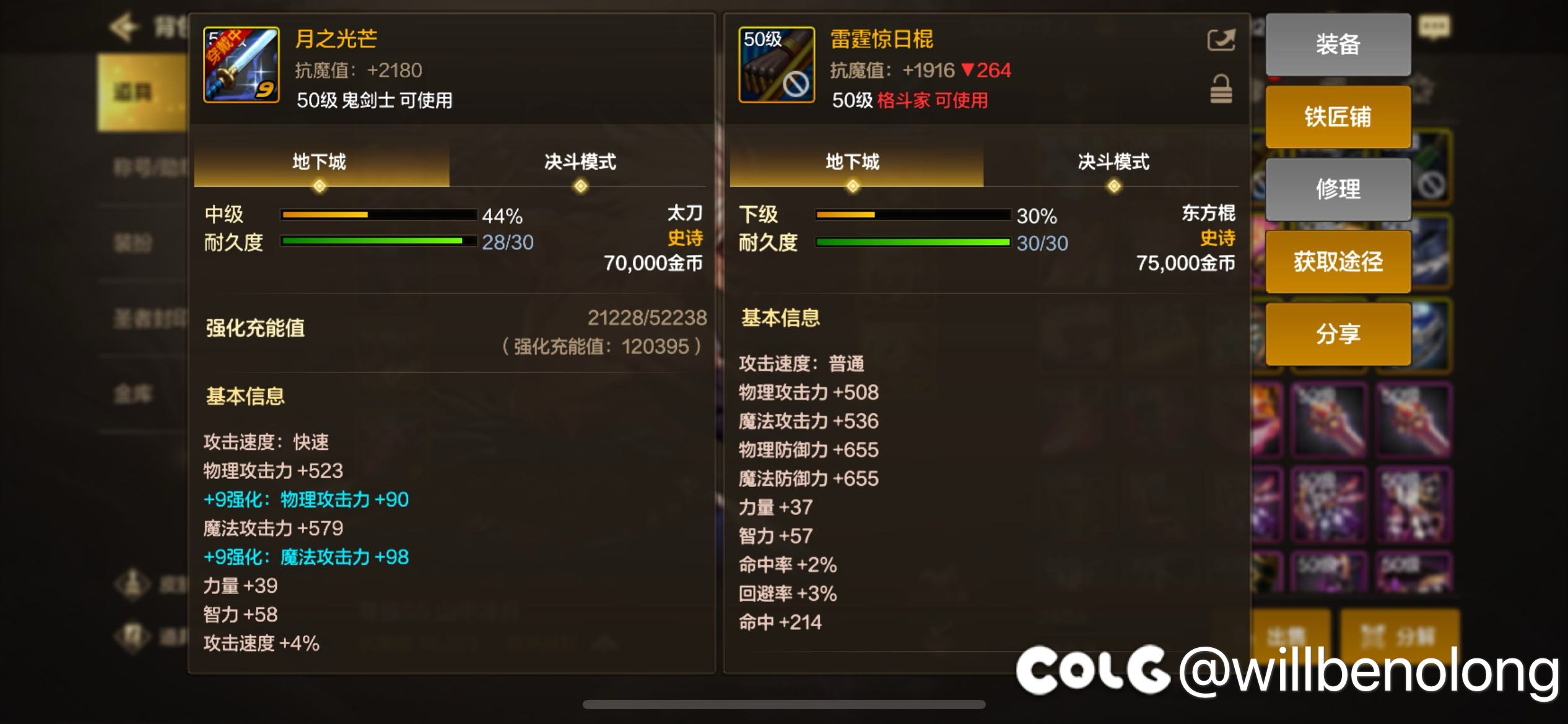 深渊的迷之爆率3