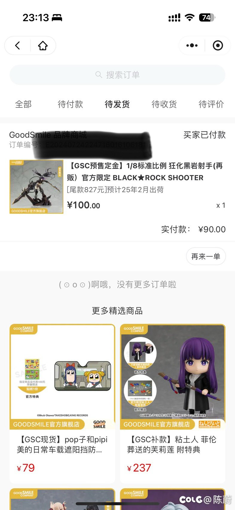 趁活动末尾预定成功1
