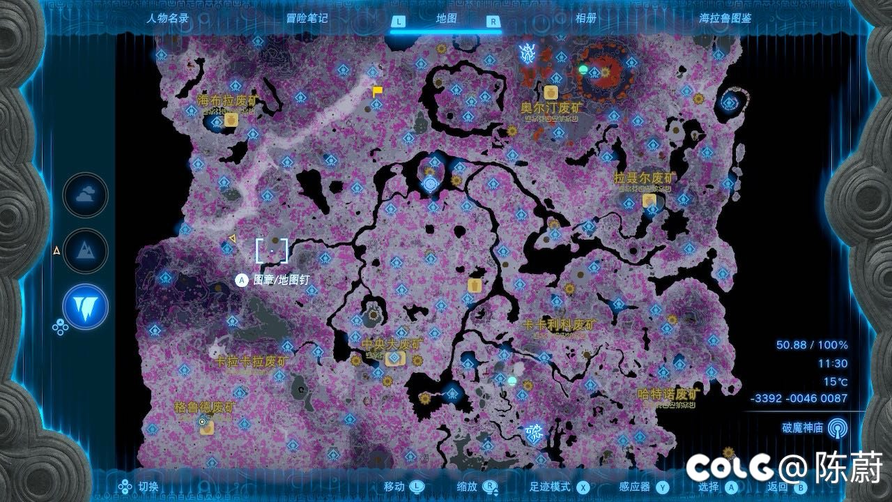 塞尔达阴间地下终于全点亮了1