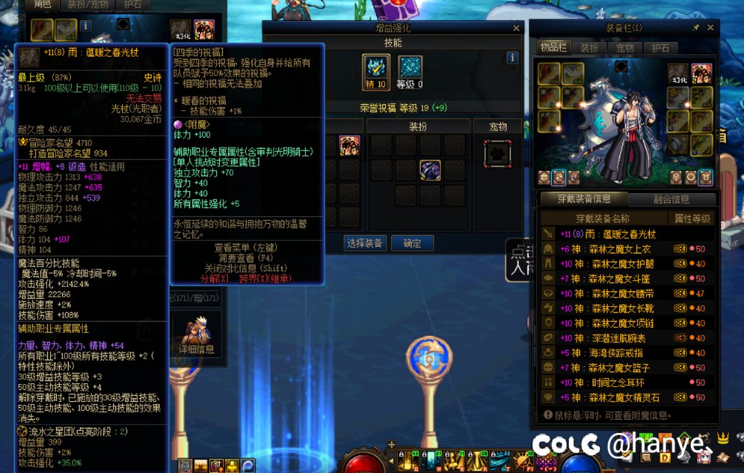 奶爸大佬们，为什么我换了雾神武器后荣誉祝福少了两级？1