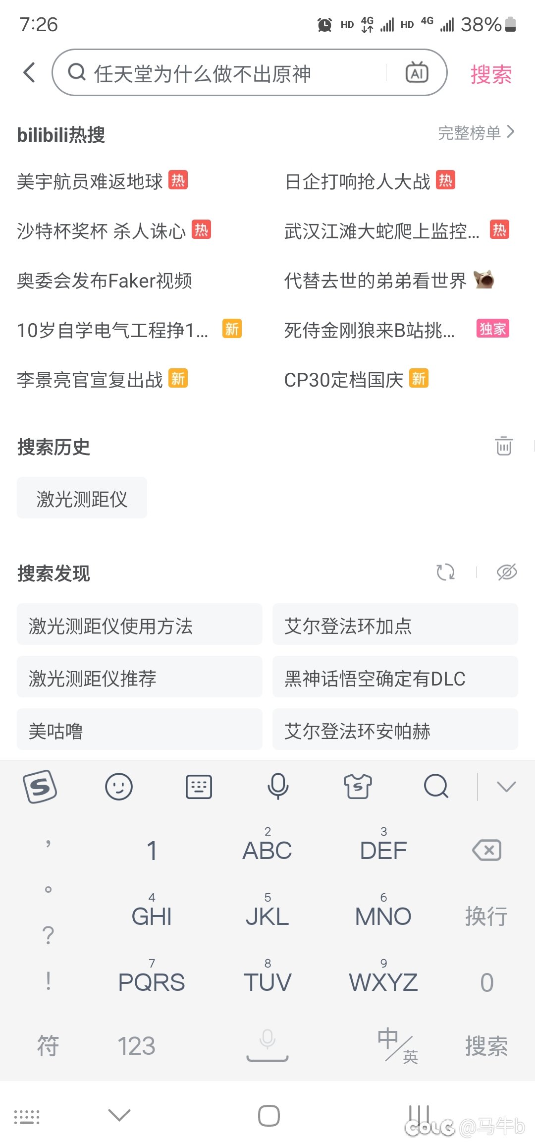 ＊，一打开b站就蚌埠住1