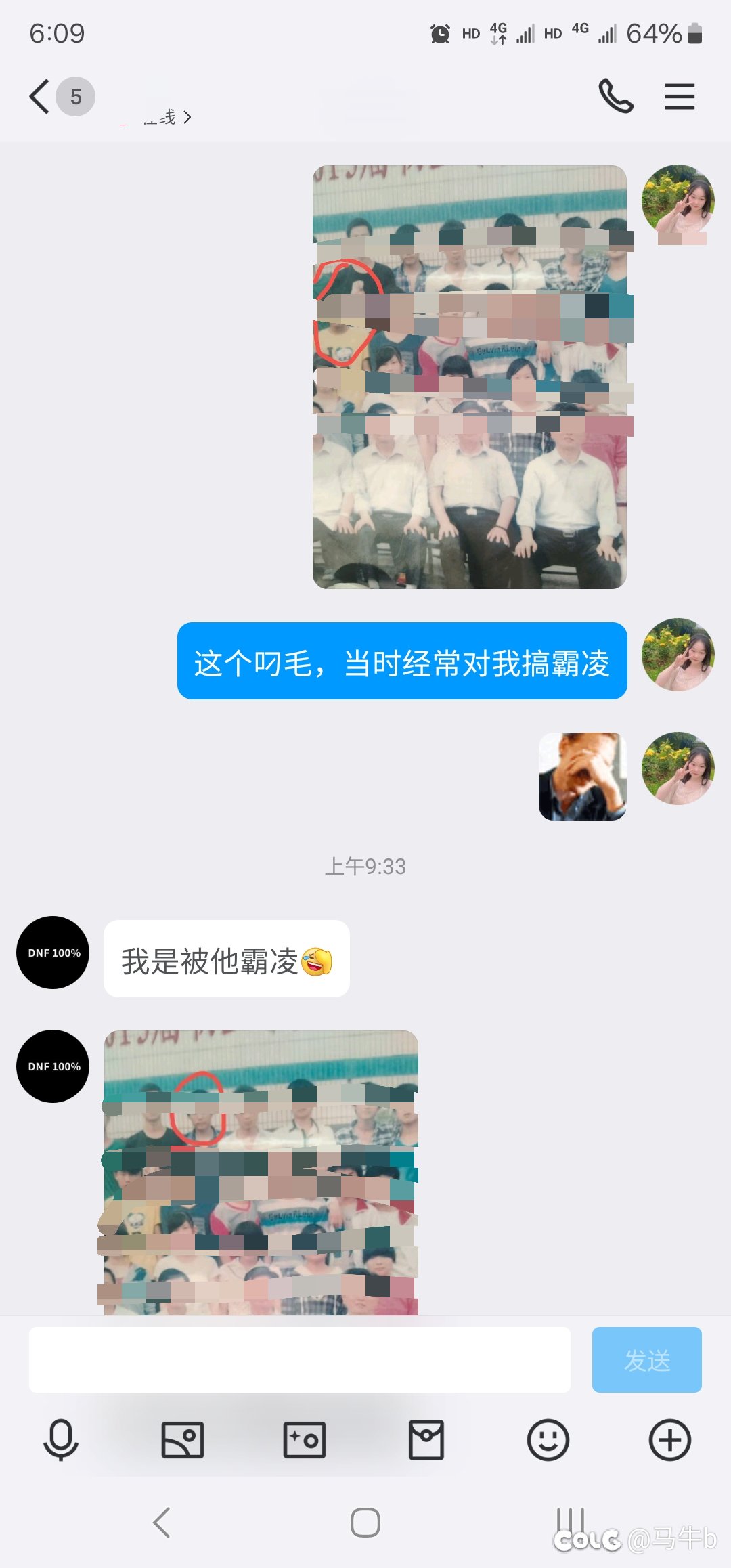 偶然的机会和初中同学在qq上聊了起来1