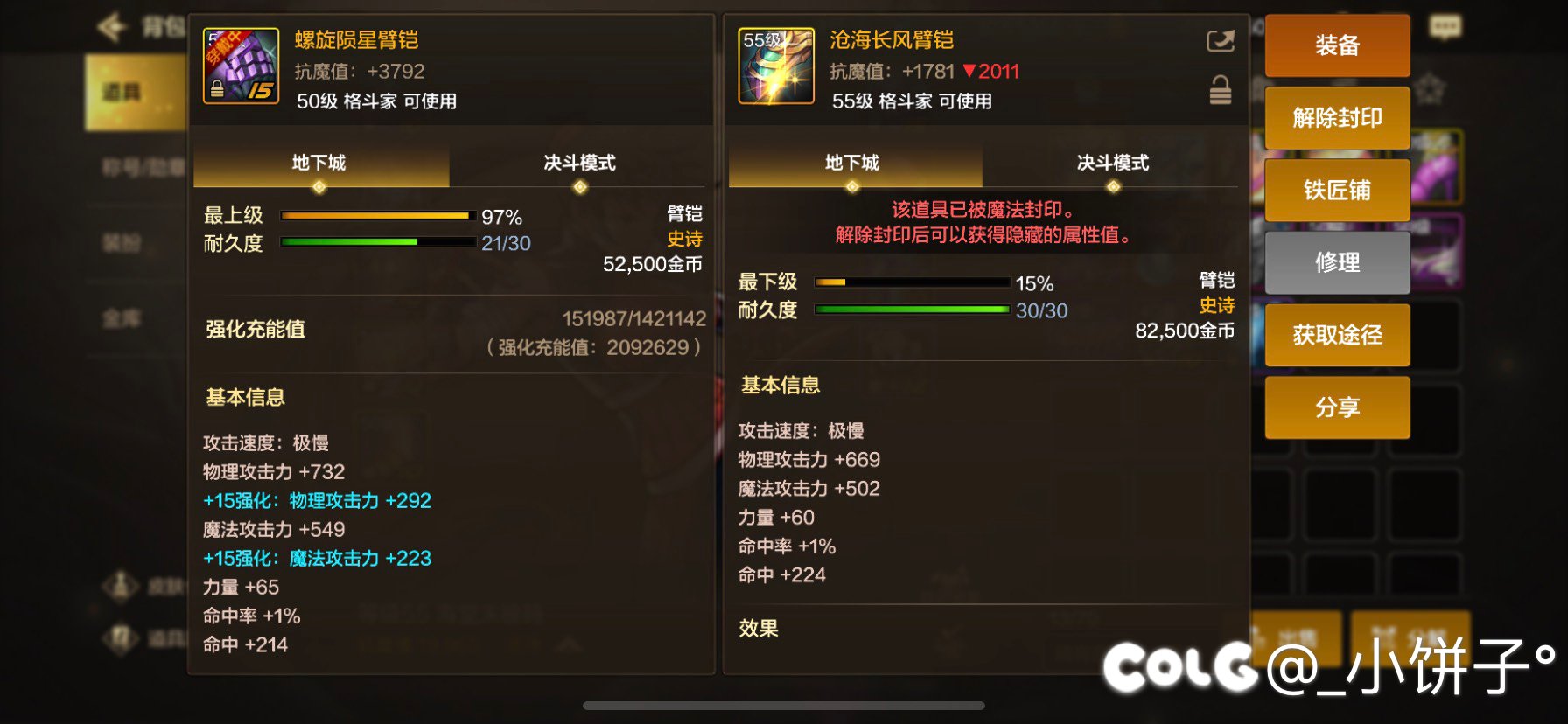 武器毕业20啥时候能上去2