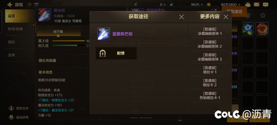 大佬们有没有这几把光剑的站街外观？1