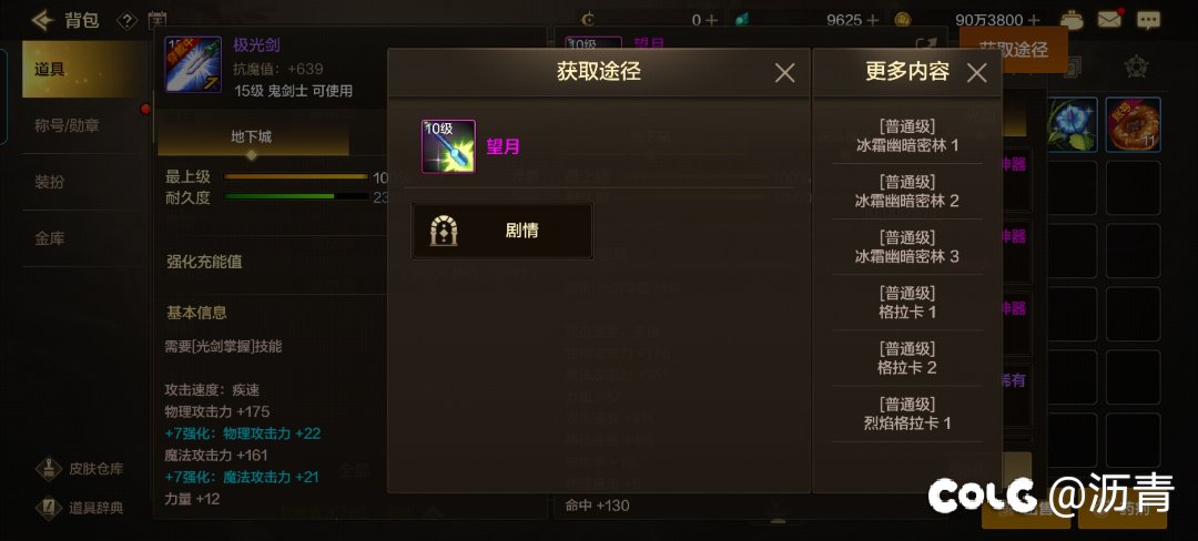 大佬们有没有这几把光剑的站街外观？2