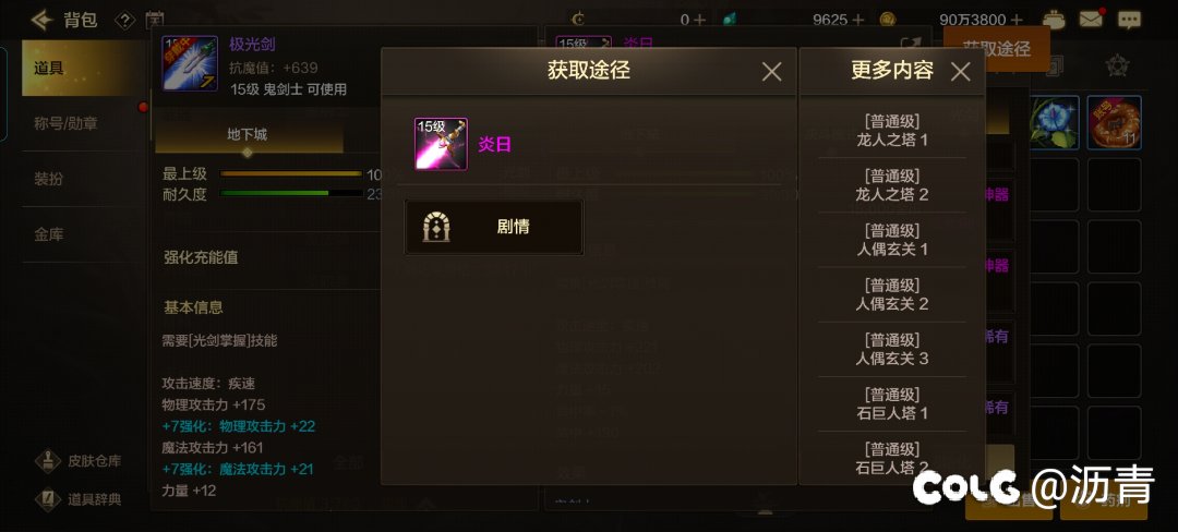 大佬们有没有这几把光剑的站街外观？3