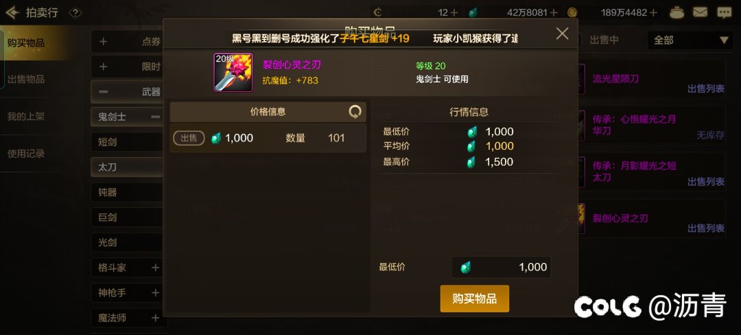 为什么拍卖行武器数量基本都是挂的101个？3