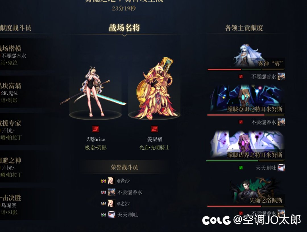 雾神raid战场名将的推选机制到底是啥1