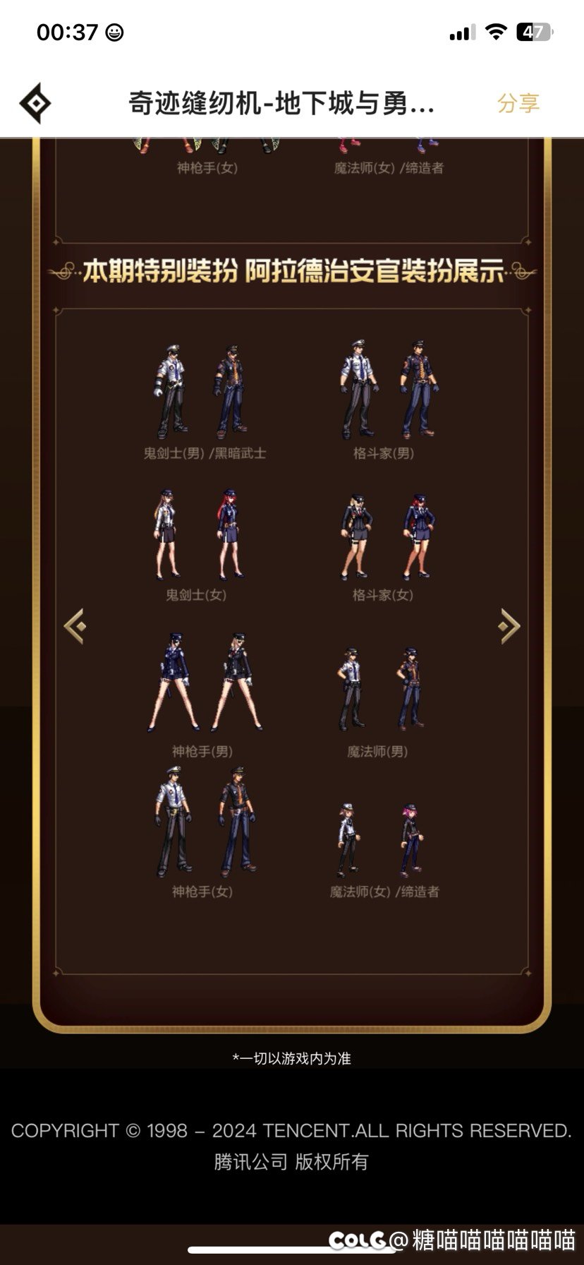 就我一个人发现了吗1