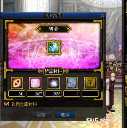 跨界需要夺少个太初之光！！！1