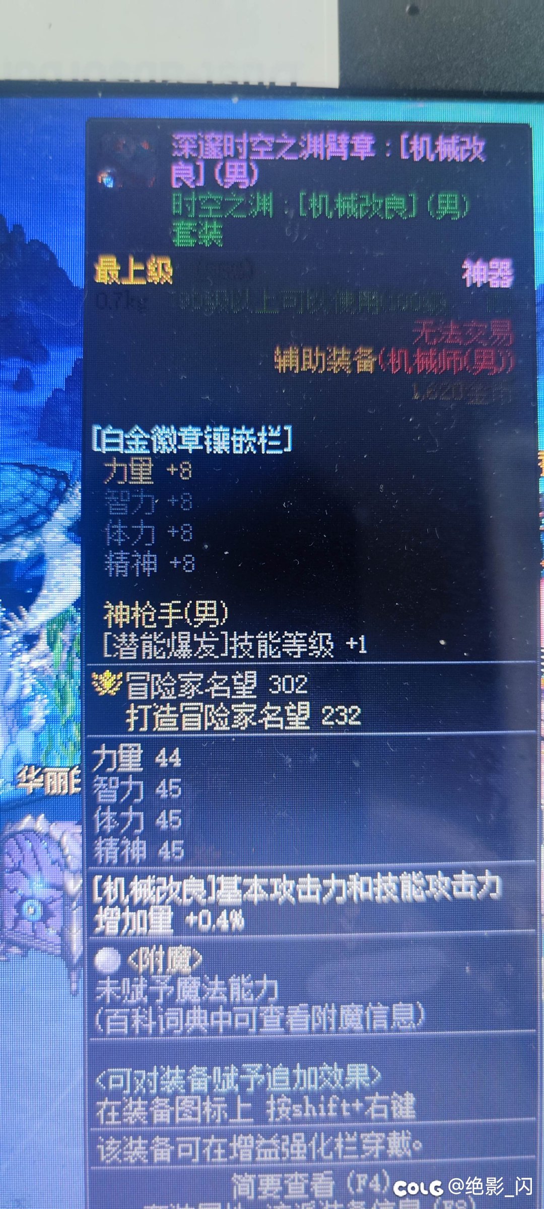 这个buff白金是不是废了呀1