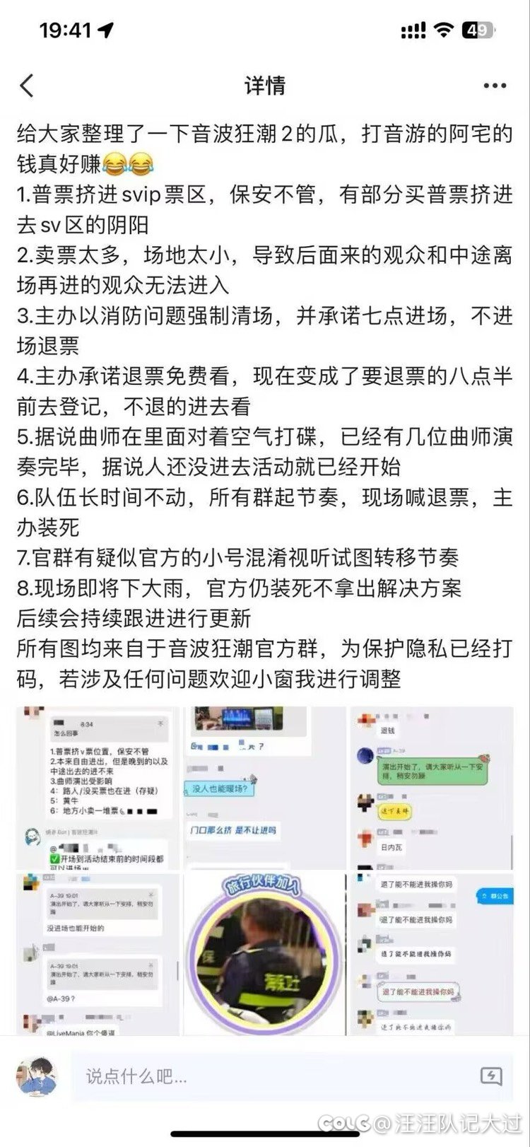 原本以为毒奶粉官方是我见过的**下限1