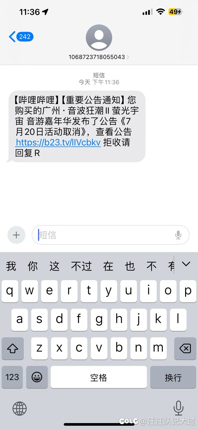 原本以为毒奶粉官方是我见过的**下限2