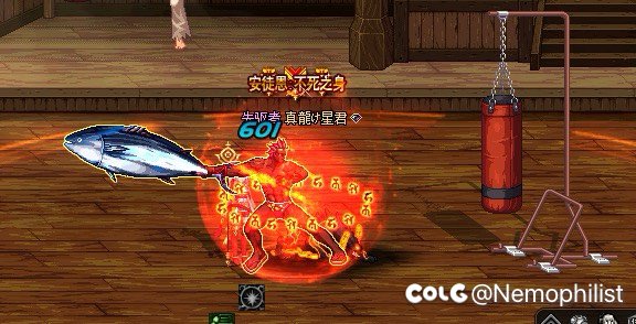 吃我大咸鱼！！！1
