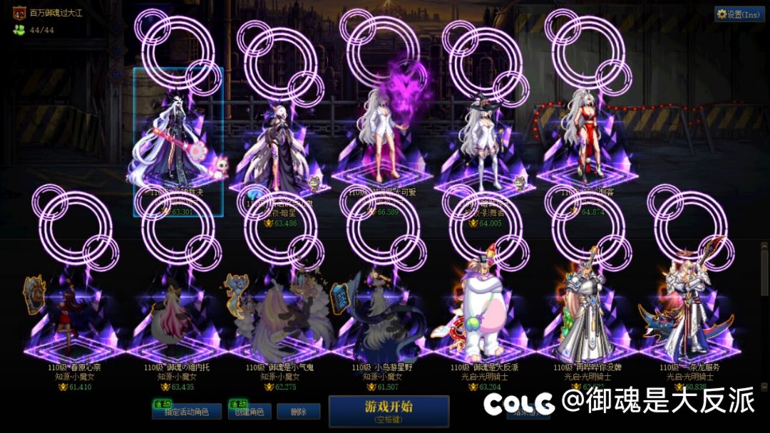 6.2难民c通关雾神团本留念！1