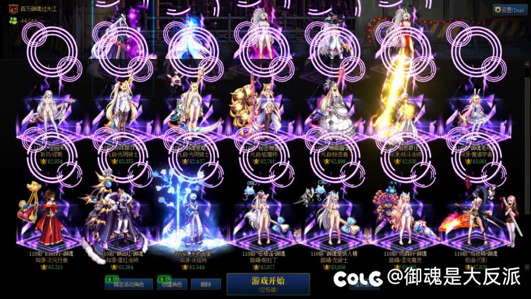 6.2难民c通关雾神团本留念！2