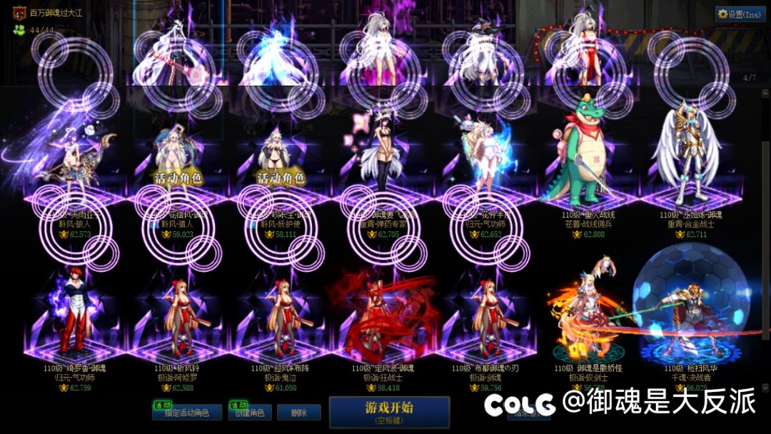 6.2难民c通关雾神团本留念！3