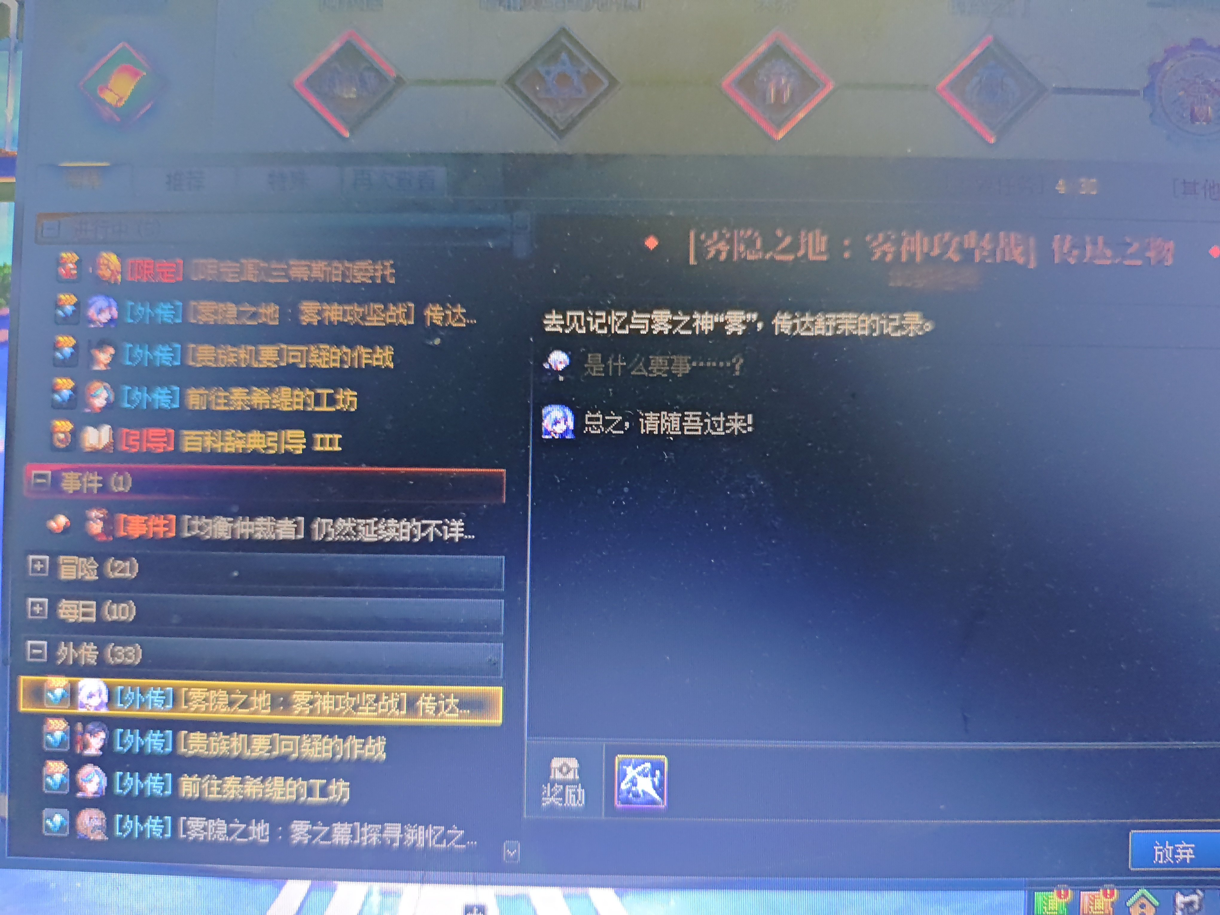 困难雾神尼能完成任务？1