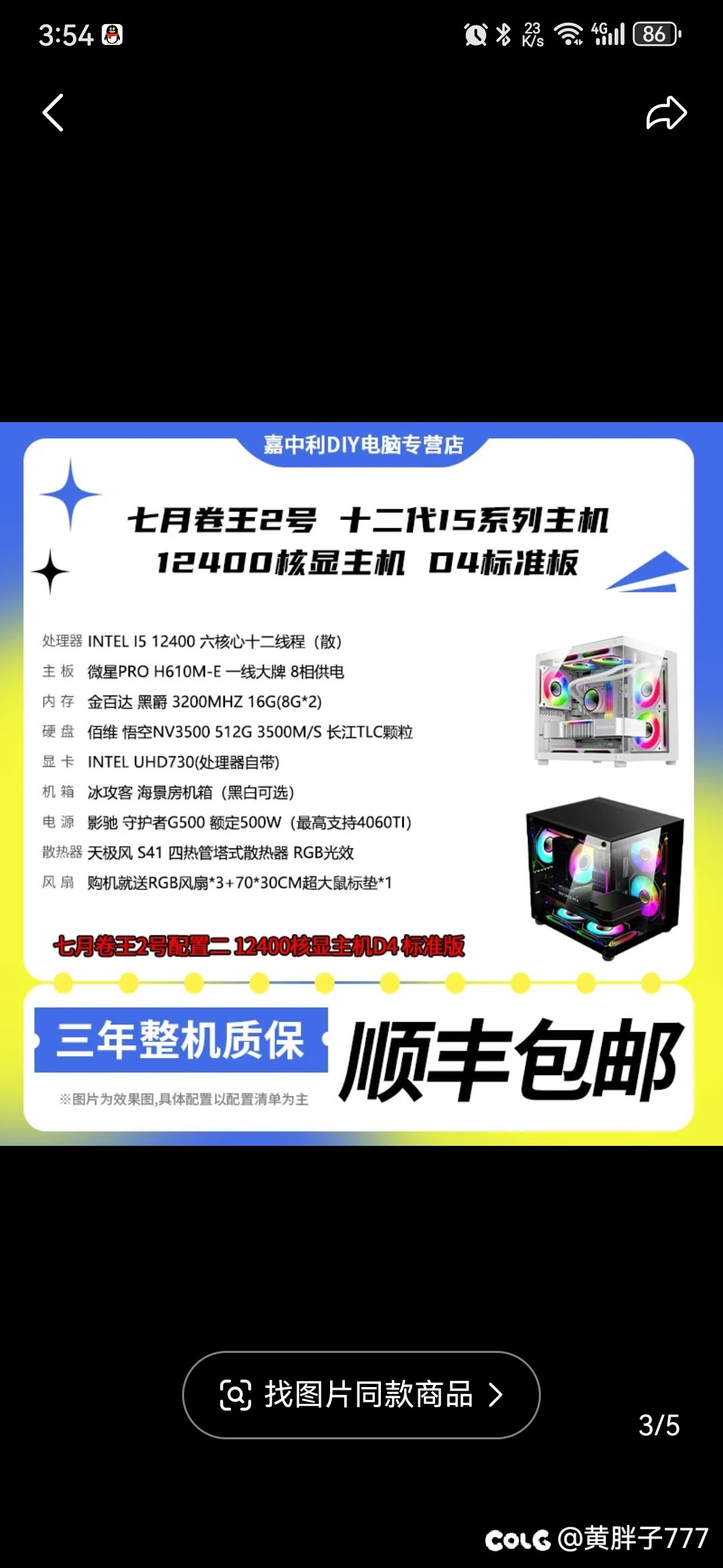 老哥们麻烦看一下一个主机怎么样可以入手么1