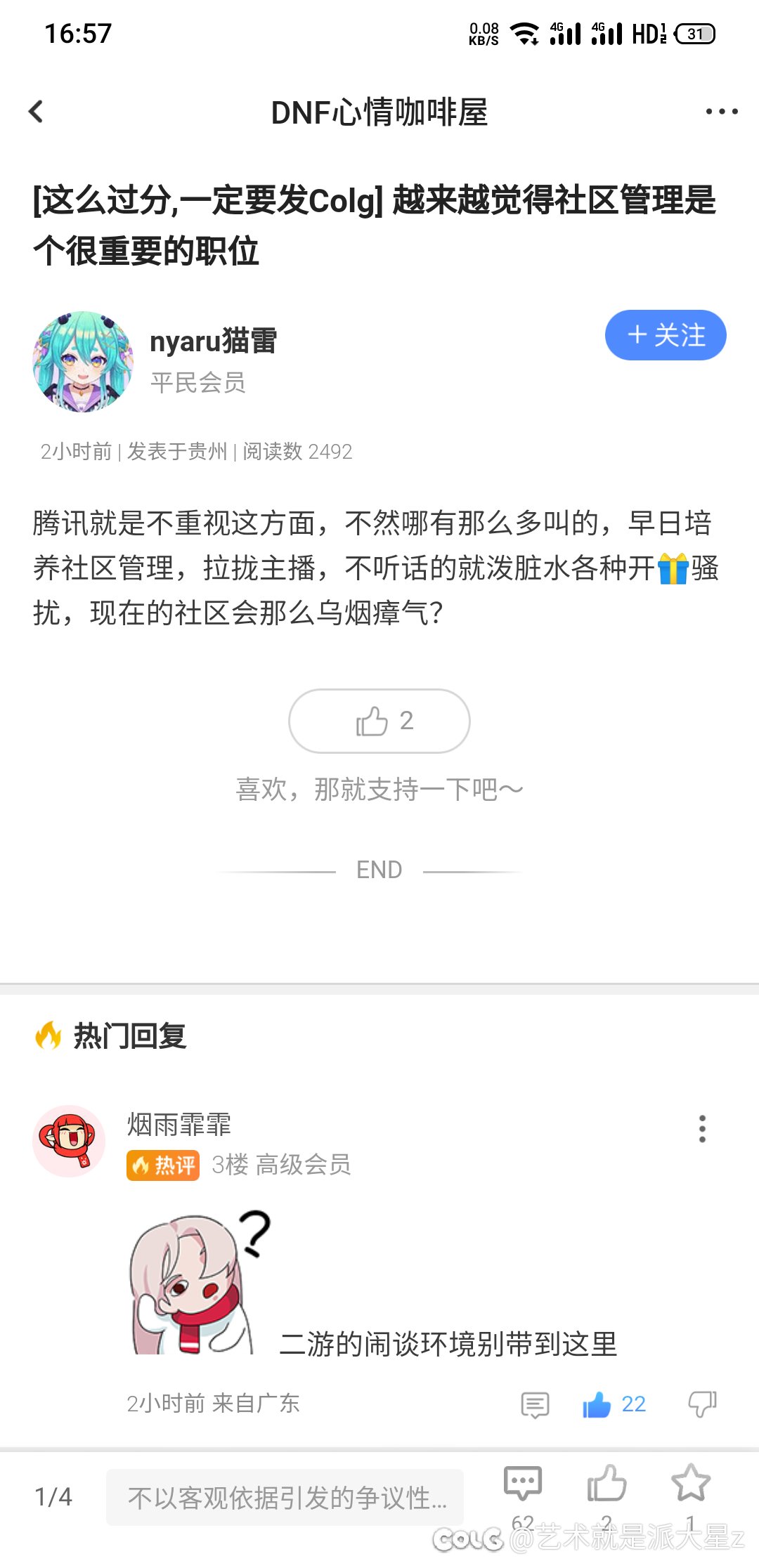 某些群体别太离谱了，看看你说的是人话吗？1