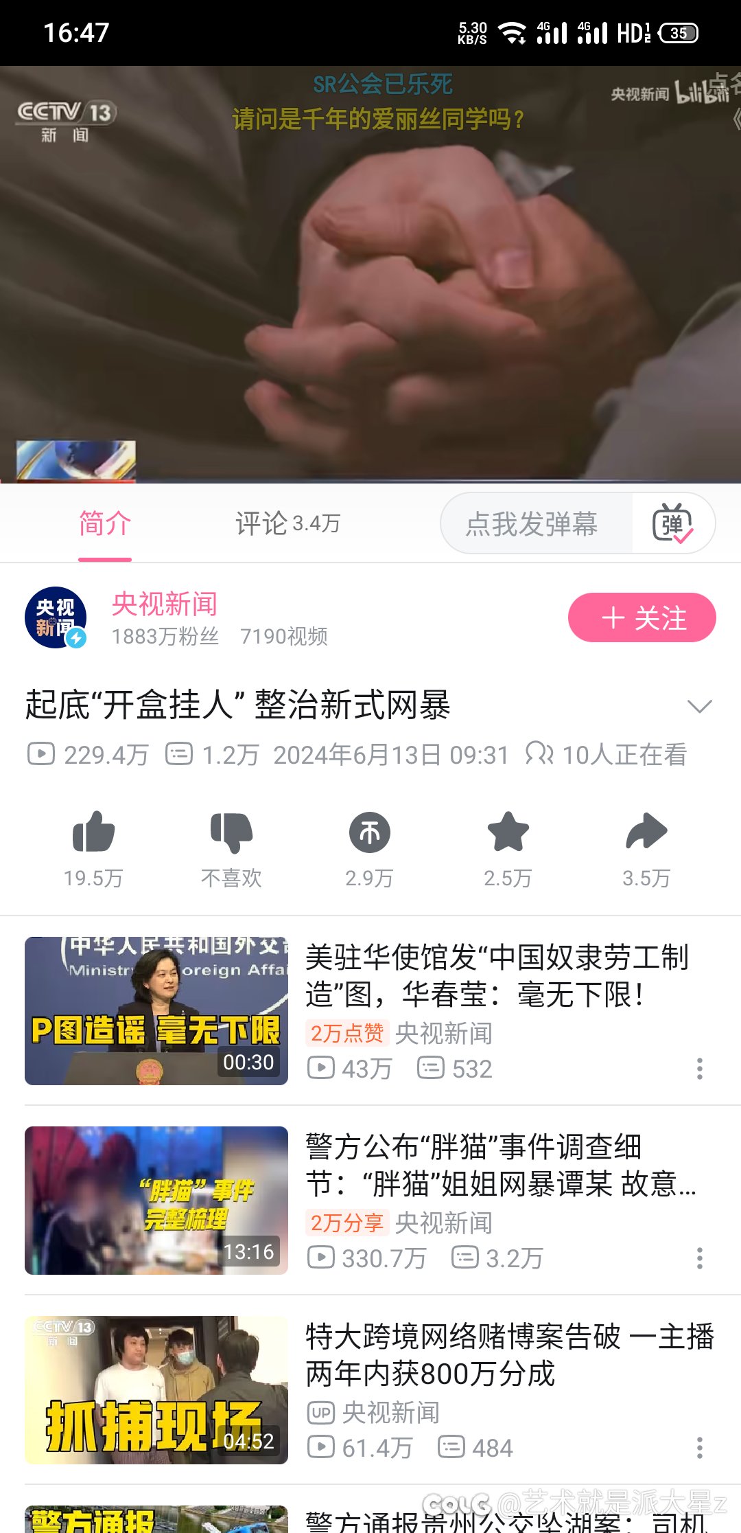 某些群体别太离谱了，看看你说的是人话吗？2