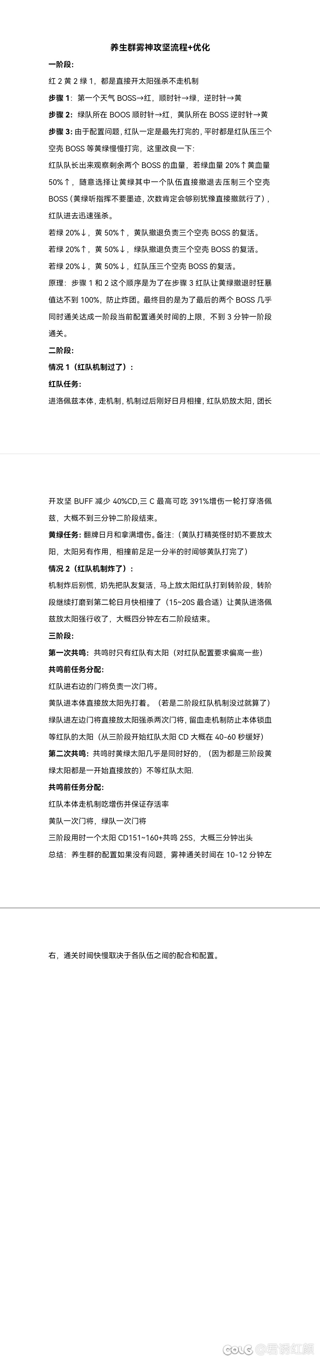 跨六养生高效固定团（可备胎）1