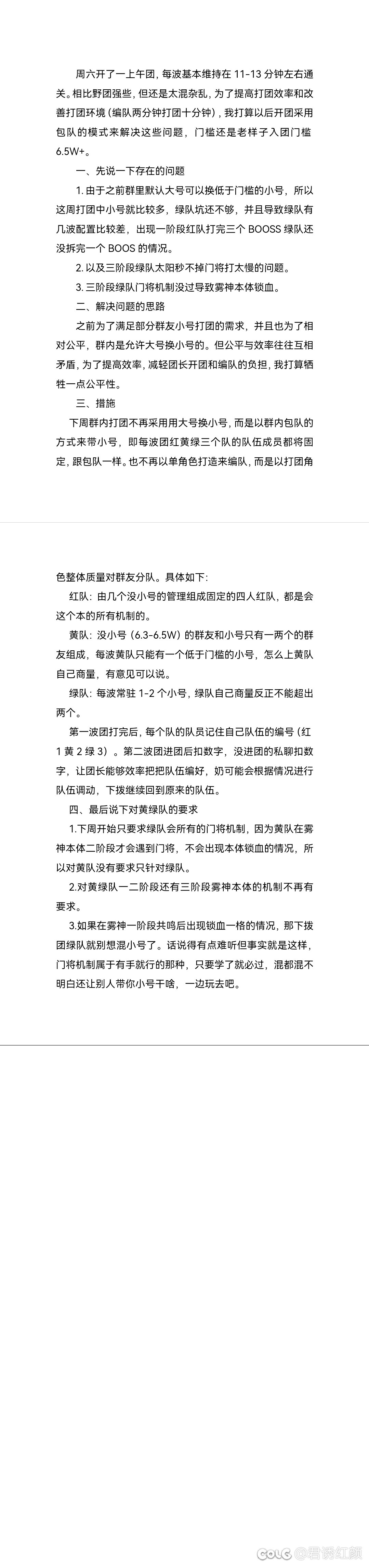 跨六养生高效固定团（可备胎）2