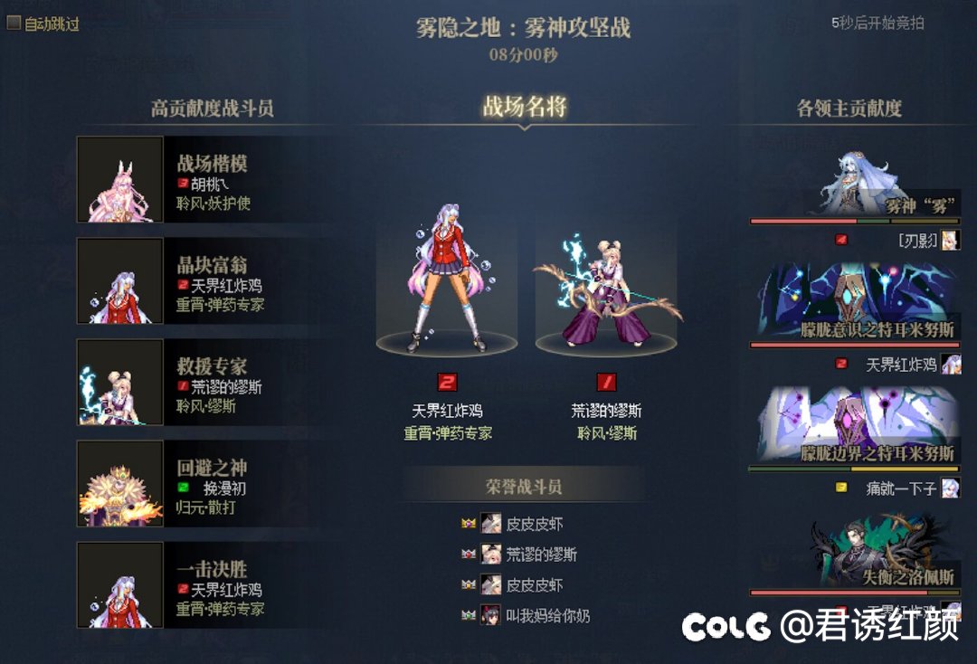 养生群雾神流水团稳定7-8分钟（可备胎非固定团）1