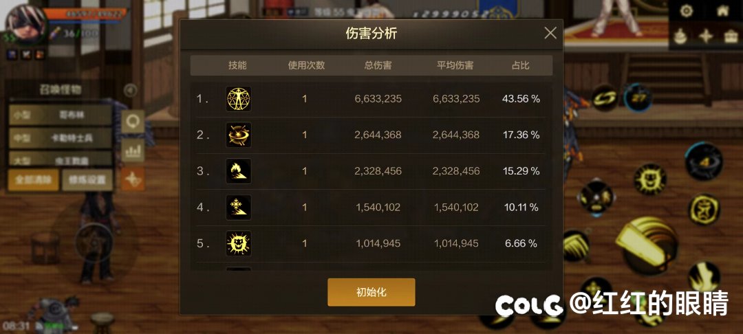 瞎子这伤害真的垃啊。1