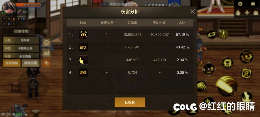 瞎子这伤害真的垃啊。2