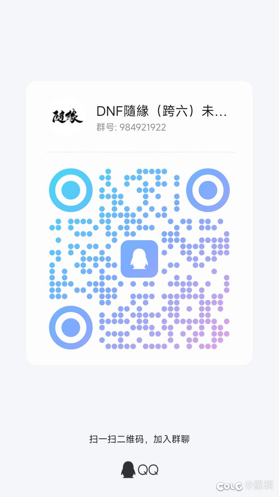 新建跨六未央群1