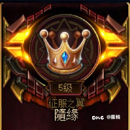 跨六前十公会，每周百波雾神0炸团1
