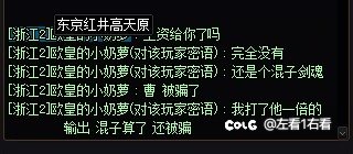 跨五合作的人注意下这个骗子群1