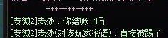 跨五合作的人注意下这个骗子群2