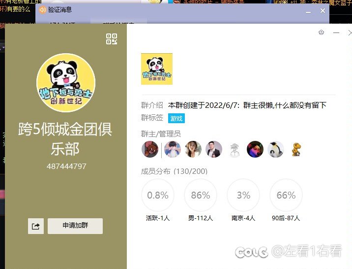 跨五合作的人注意下这个骗子群3