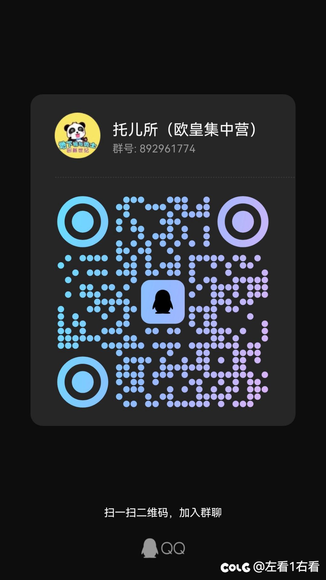 跨五群收人，困难雾神备战，欢迎志同道合的小伙伴入住1
