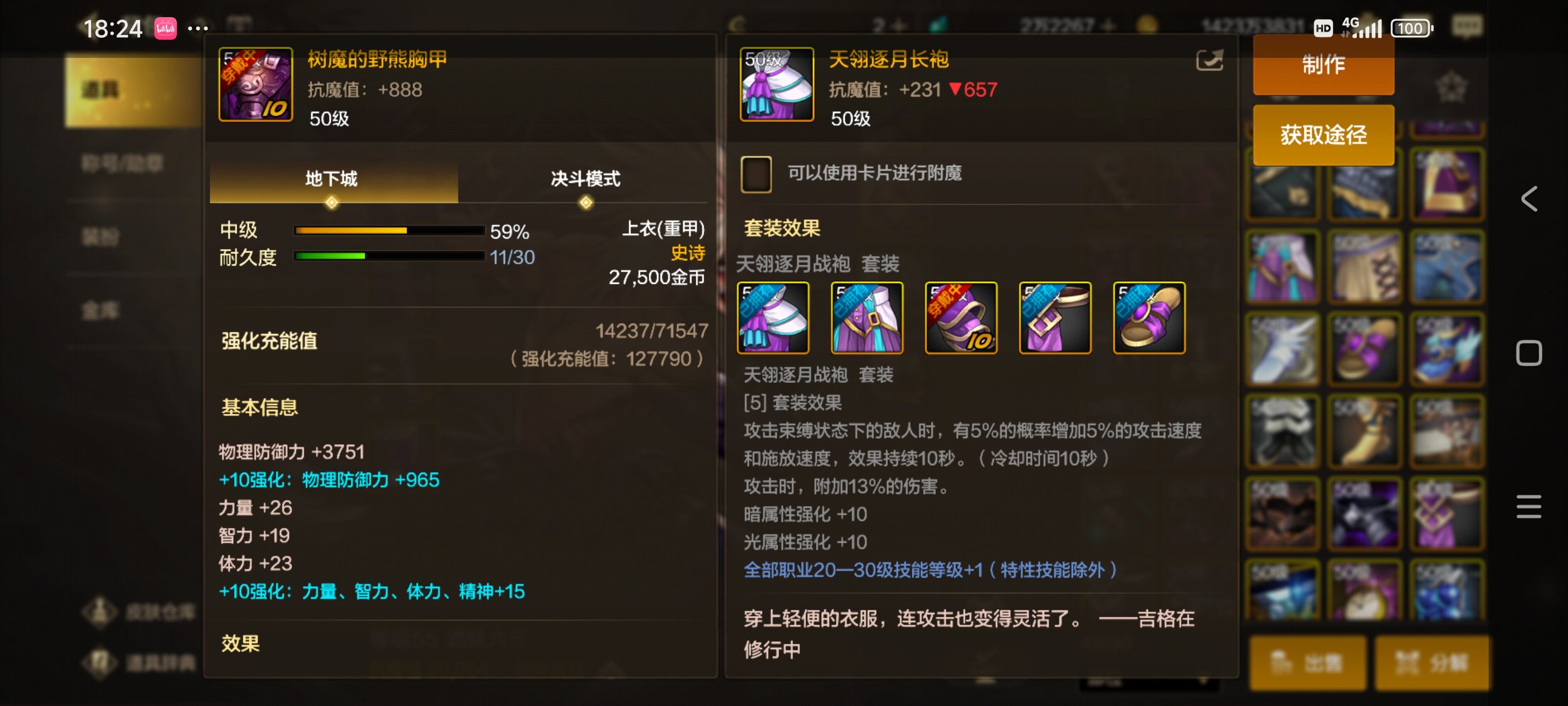狂战给了一套这个1