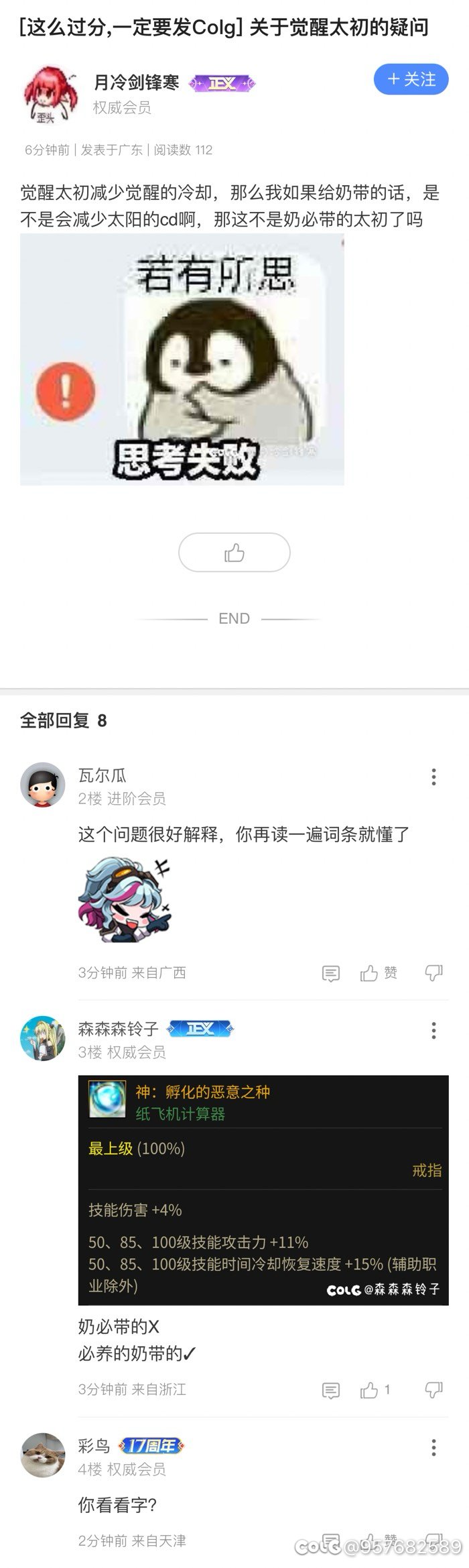 分享一下我要林娜斯1