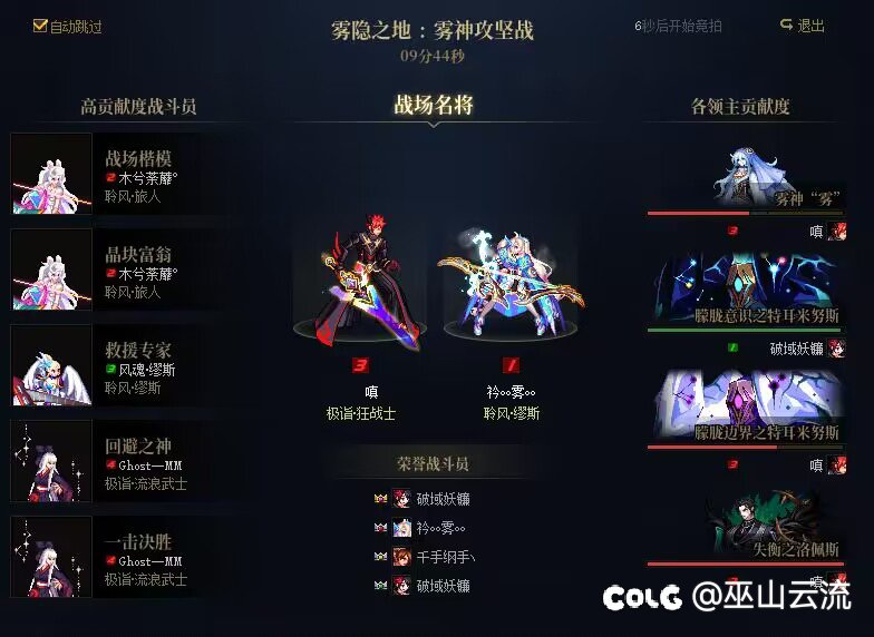 跨五雾神流水团招人1