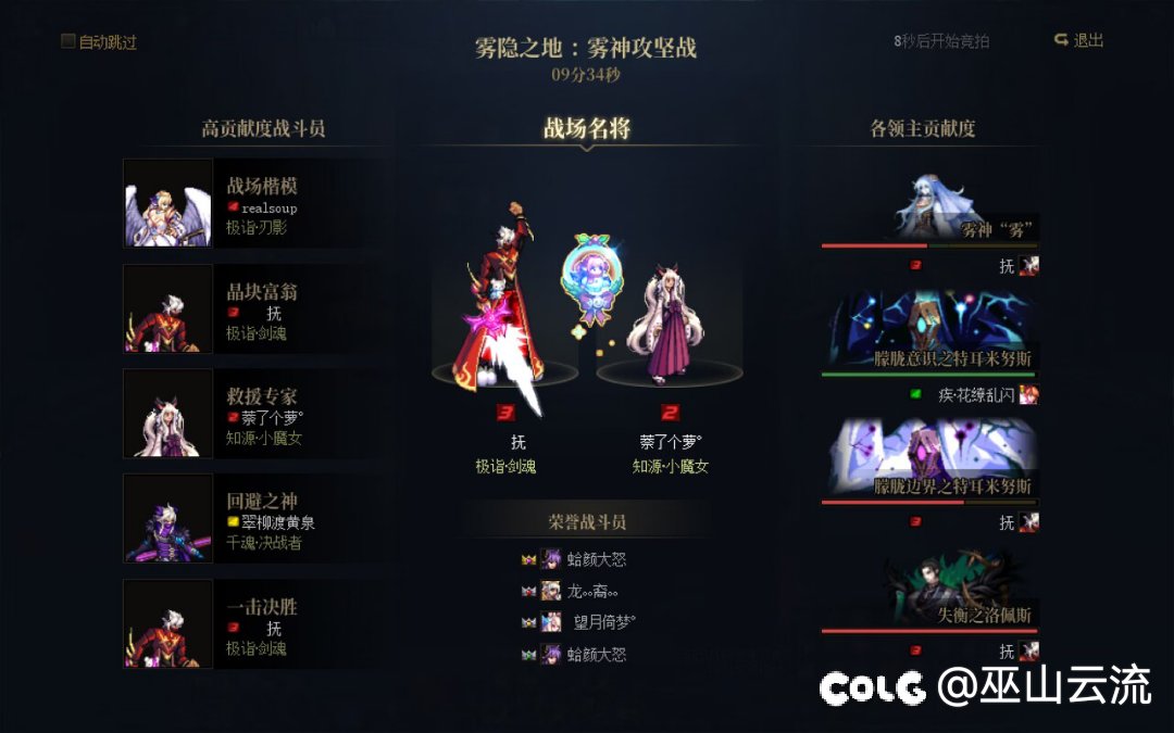 跨五雾神流水团招人2