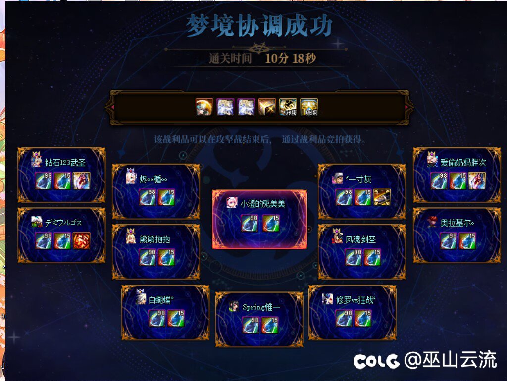跨五雾神流水团招人3