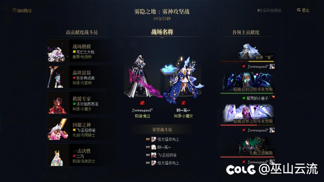 跨五雾神流水团招人4